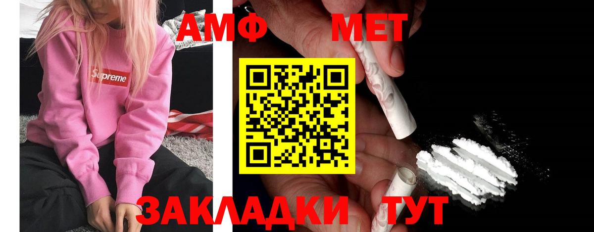 Amphetamine  АМФЕТАМИН Розовый  Вход с VPN  Назрань 
