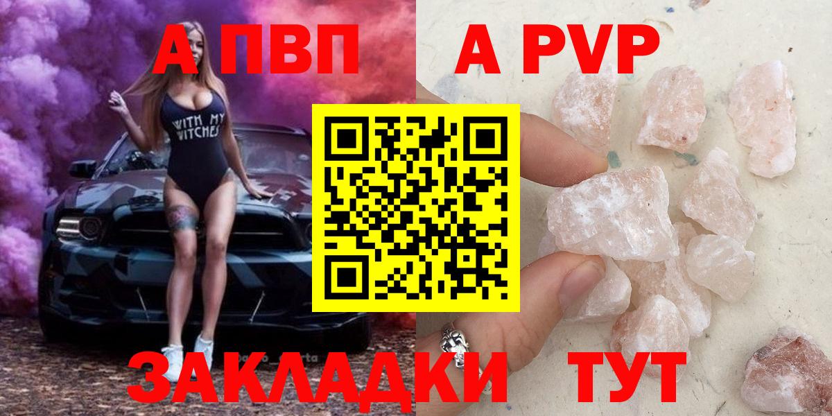 Назрань  Alpha PVP Соль  Вход с VPN  Alpha-PVP  цена наркотик  A PVP СК  APVP кристаллы 