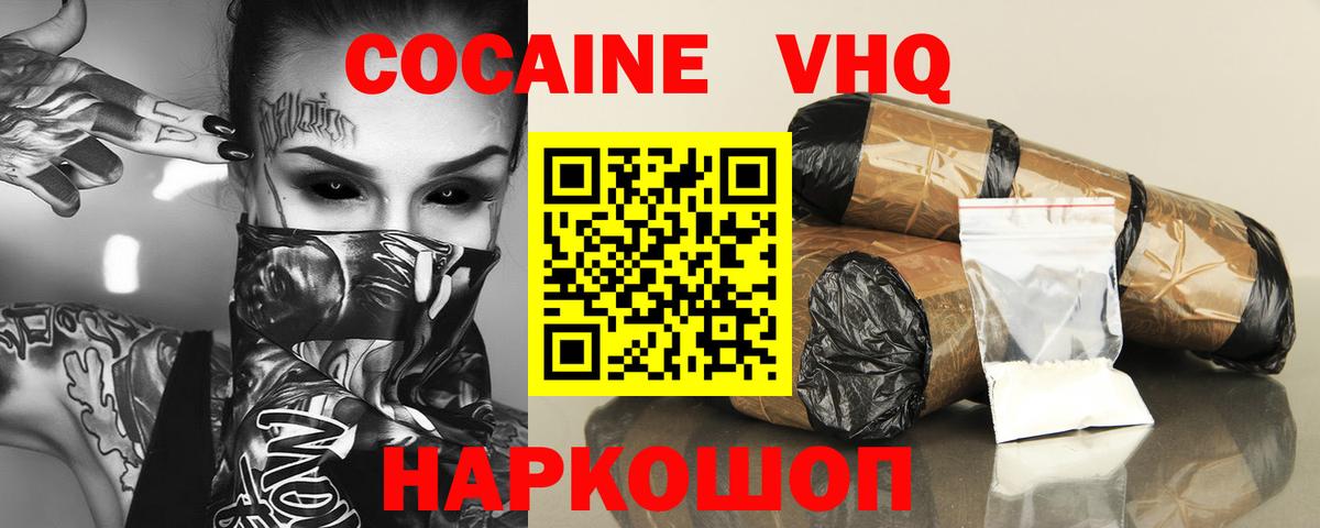 КОКАИН 98% Назрань