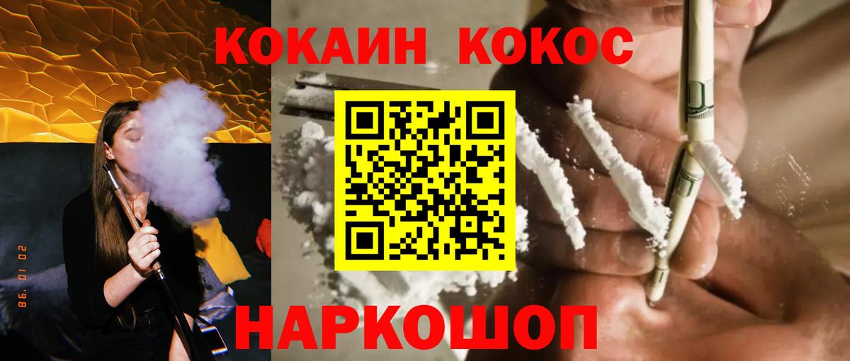COCAIN Перу  Вход с VPN  COCAIN Columbia  Назрань 