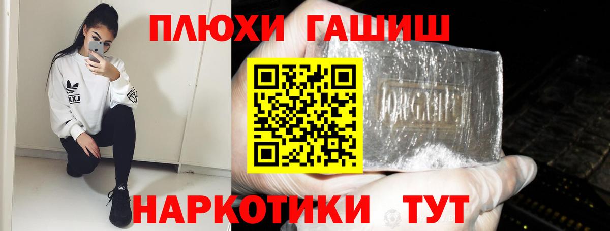 Гашиш  Вход с VPN  Назрань  ГАШ VHQ  ГАШ хэш 
