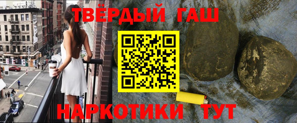 ГАШИШ hashish Назрань