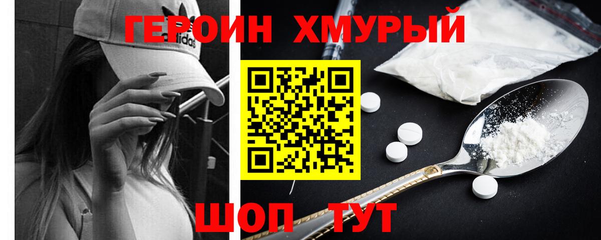 ГЕРОИН  ГЕРОИН афганец  Вход с VPN  Назрань 
