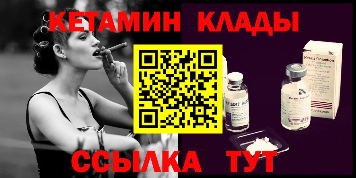 КЕТАМИН VHQ Назрань