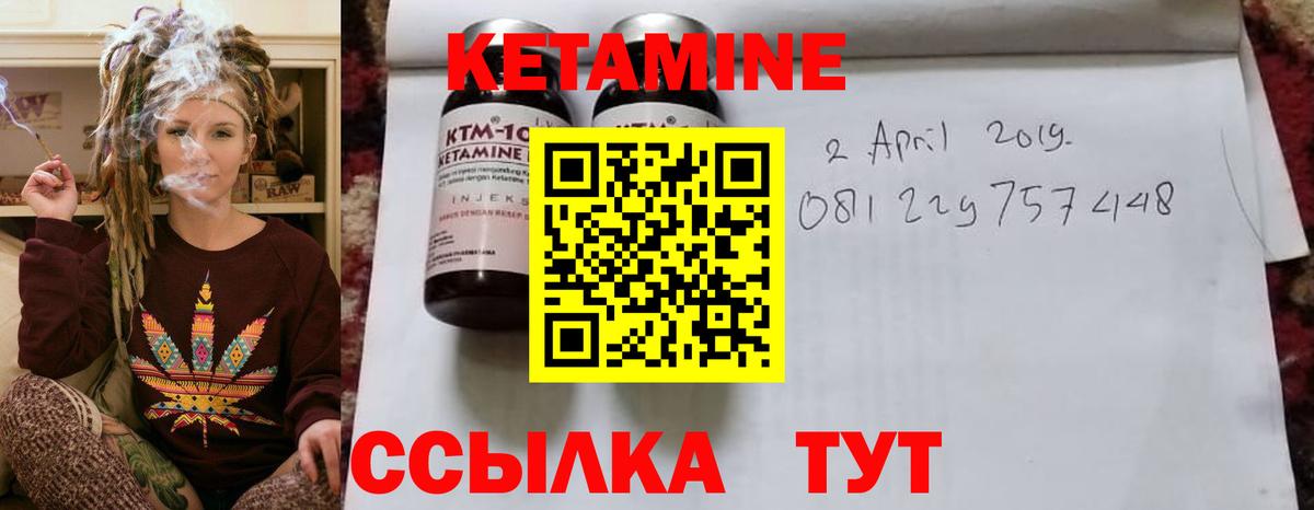 Назрань  КЕТАМИН ketamine  Вход с VPN 
