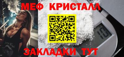меф VHQ Тара