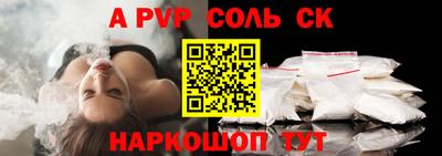 ALPHA PVP Татарск