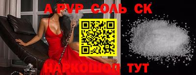 ALPHA PVP Татарск