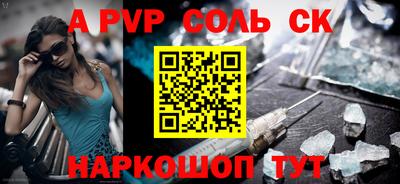 ALPHA PVP Татарск