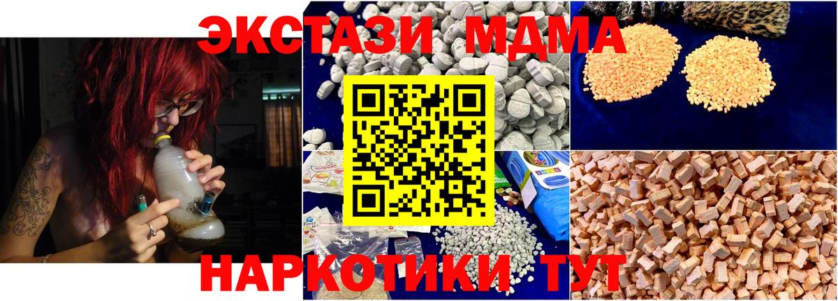 MDMA crystal Назрань