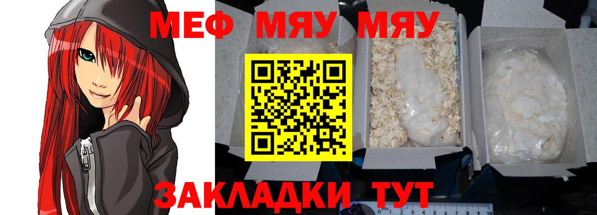 Мефедрон мука Назрань