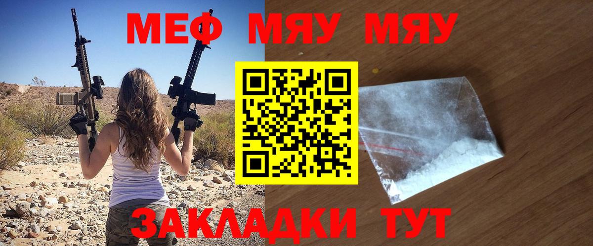 МЕФ VHQ  Мефедрон 4 MMC  МЯУ-МЯУ  Вход с VPN  Назрань 