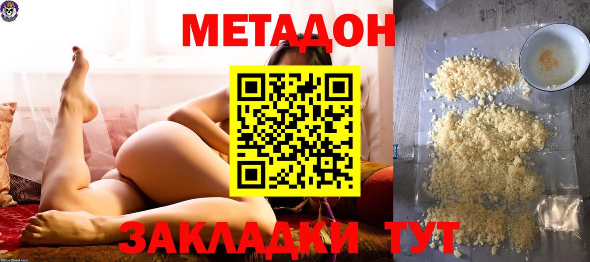 Назрань  МЕТАДОН мёд  Метадон белоснежный  Вход с VPN 
