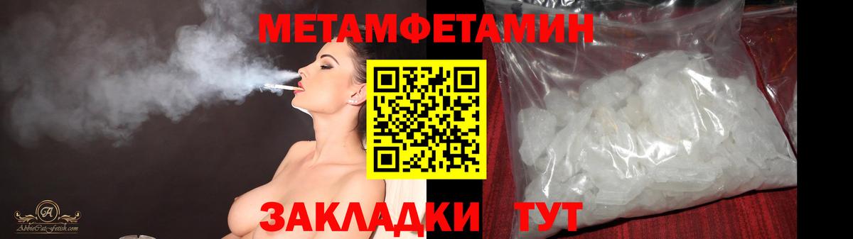 Метамфетамин Methamphetamine Назрань